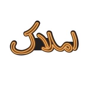 تابلو نئون فلکسی طرح املاک