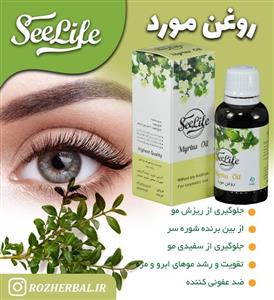 روغن مورد سی لایف (30 سی سی)
