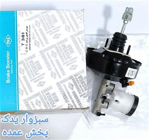 بوستر و پمپ ترمز (کامل) پراید CBS  برند POS