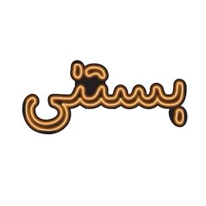 تابلو نئون فلکسی طرح بستنی
