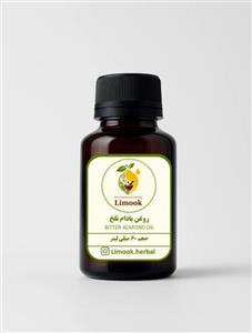 روغن بادام تلخ اعلا لیموک حجم 60 میلی لیتر