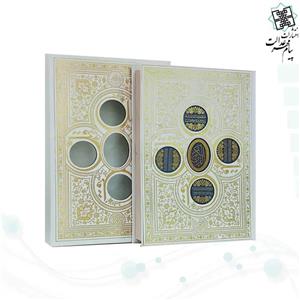 قرآن وزیری تحریر گالینگور سفید قابدار کشویی 4قل پلاک دار
