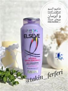 شامپو السیو مرطوب کننده و آبرسان موهای خشک مدل Hydra Hyaluronic