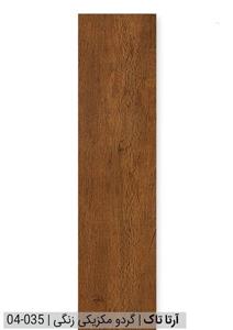 کفپوش 2 میل آرتا کد 035-04 گردو مکزیکی