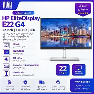 مانیتور فریملس 22 اینچ اچ پی مدل hp E22 G4