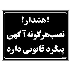 برچسب چاپ پارسیان طرح هشدار نصب هر گونه آگهی پیگرد قانونی دارد کد 001 بسته 2 عددی