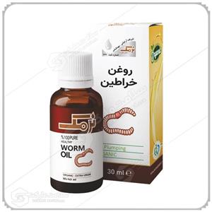 روغن خراطین نرمک طلایی | ۳۰میل