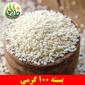 کنجد سفید اعلا ظرافت 100 گرمی