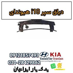 دیاق سپر i10 هیوندای