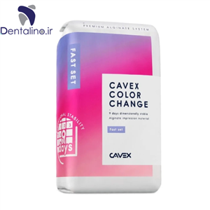 آلژینات هوشمند تغییر رنگ Cavex ColorChange Alginate
