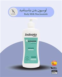 لوسیون بدن ضدلک و آبرسان قوی نیاسنامید باباریا BABARIA حجم 400 میل