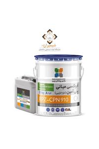 اپوکسی میانی پلی آمین رادین پوشش