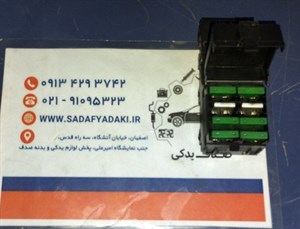 جعبه فیوز زیر باطری 6 فیوز پژو 405 ایساکو