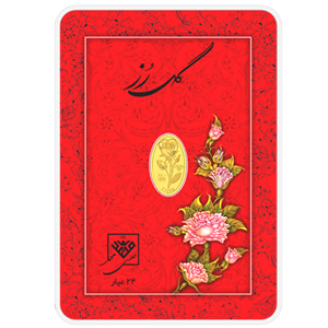 شمش طلای 24 عیار گل رز 0.050 گرم 