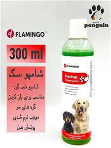 شامپو ضد گره سگ 300 میلی لیتری فلامینگو (felamingo)