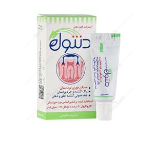 قطره دنتول | تسکین فوری درد دندان با عصاره میخک