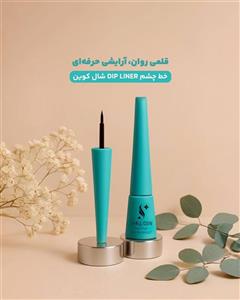 خط چشم DIP LINER شال کوین