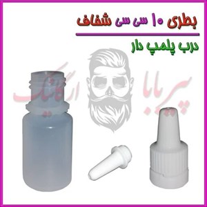 بطری قطره چکان پلاستیکی 10 سی سی - شفاف / تک فروشی