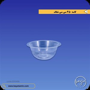قوطی جار 350 سی سی دهانه 70 - شفاف / 100 عددی