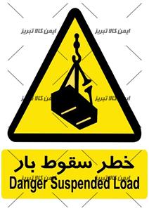 برچسب خطرسقوط بار