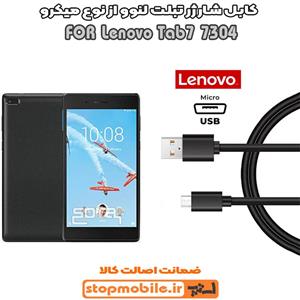 کابل شارژر تبلت لنوو Lenovo Tab 7 Essential – TB-7304 از نوع میکرو  USB