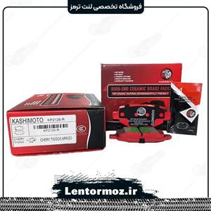 لنت ترمز عقب سرامیکی چری تیگو 5 برند KASHIMOTO