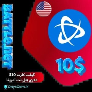 بتل نت 10 دلاری آمریکا
