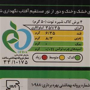 نان بیسکوئیت سنتی با شیره توت اکونومی اورنگ - 380 گرم