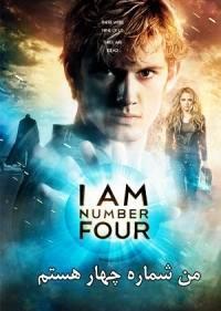 فیلم سینمایی من شماره 4 هستم i am n 4
