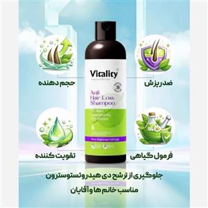 شامپو ضد ریزش مو ویتالیتی