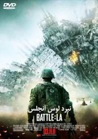 فیلم سینمایی نبرد در لس‌آنجلس Battle Los Angeles