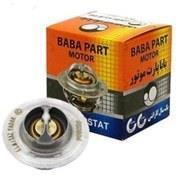 ترموستات پراید 71درجه(باباپارت)