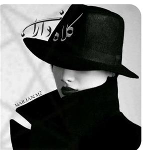 PDF نسخه کامل رمان کلاه داران از مرجان فریدی در ژانر عاشقانه و طنز