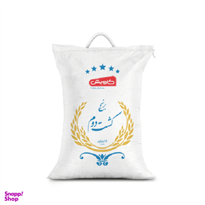 برنج کشت دوم کاویش وزن 5 کیلوگرم