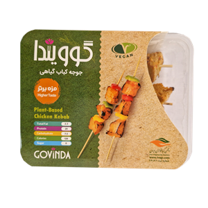 جوجه کباب گیاهی گوویندا