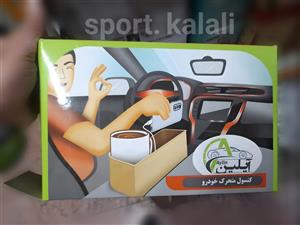 کنسول متحرک وسط خودرو، آیلین،