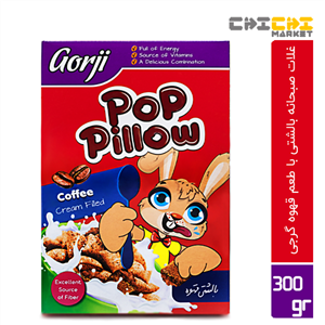 غلات صبحانه بالشتی مغزدار قهوه گرجی