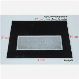 شیشه بخاری گازی  آبان گاز  شومینه  34 - 47
