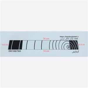 شیشه بخاری گازی  آزمایش   10.5 - 74 