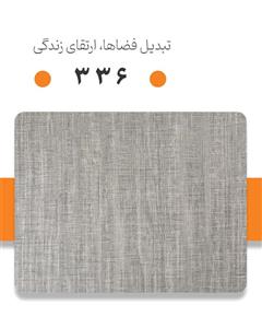دیوارپوش پی وی سی آرمانی کد 336