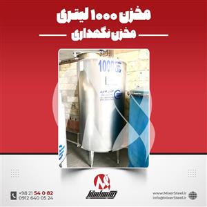 قیمت و خرید مخزن استیل 1000 لیتری 304 تک‌جداره | قیمت روزسفارش ساخت فوری