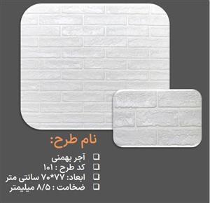 دیوارپوش فومی طرح آجری کد ۱۰۲