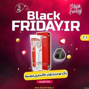 رنگ مو مدیا سری خاکستری شماره 7.1 حجم 100 میلی لیتر رنگ بلوند خاکستری متوسط