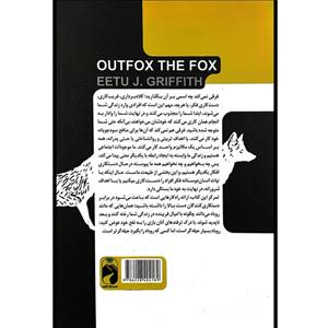 کتاب روباه تر از روباه اثر ایتو ج گریفیث ترجمه برهان فاضلی نشر خودمونی