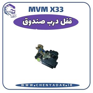 قفل درب صندوق MVM X33