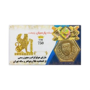 سکه طلا پارسیان کد k399 وزن 0.5 گرم