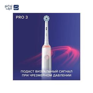مسواک برقی اورال-بی مدل D505.523.3H  سری PRO 3 بسته 2 عددی