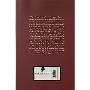 کتاب هیتلر در تاریخ اثر ابرهارد یاکل ترجمه محمود مقدس انتشارات پیله