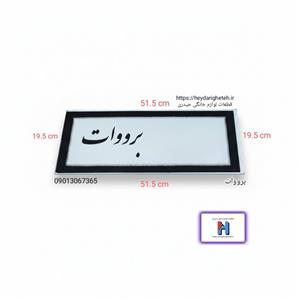 شیشه بخاری گازی  برووات  19.5   51.5