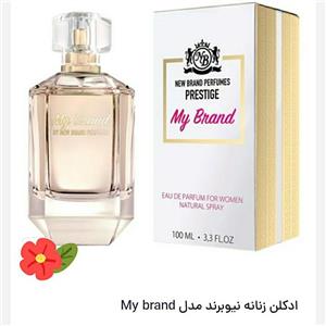 ادکلن ادوپرفیوم زنانه دخترانه نیوبرند مدل مای برند 100 میل